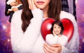 日剧逆龄初恋粤语配音版全8集 澄和堇：年轻了45岁的女人粤语版