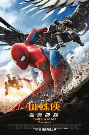 粤语配音电影蜘蛛侠：强势回归 蜘蛛侠：英雄归来 蜘蛛人：返校日 Spider-Man: Homecoming
