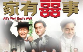 香港电影家有喜事 家有喜事粤语版
