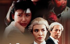 香港电影法中情 法中情粤语版