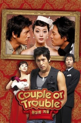 韩剧梦幻情侣粤语配音版全20集 茶煲阿四粤语版