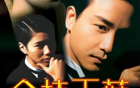 香港电影金枝玉叶 金枝玉叶粤语版