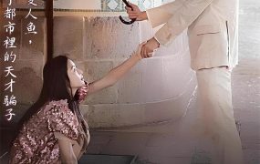 韩剧蓝色大海的传说粤语配音版全26集 蓝海传说粤语版