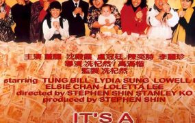 香港电影富贵再三逼人 富贵再三逼人粤语版