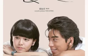 粤语配音电影我的少女时代 Our Times