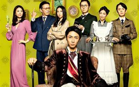 日剧贵族侦探粤语配音版全11集 贵族侦探粤语版