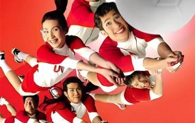 粤语配音电影人妖打排球2 The Iron Ladies 2