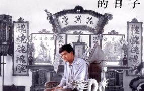 香港电影我在黑社会的日子 我在黑社会的日子粤语版