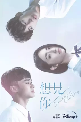 台剧想见你粤语配音版全21集 想见你粤语版