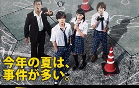 日剧金田一少年之事件簿N粤语配音版全9集 金田一少年之事件簿N粤语版