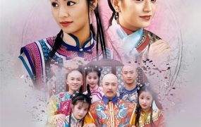 电视剧还珠格格粤语配音版全24集 还珠格格第一部粤语版