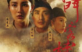 香港电影新龙门客栈 新龙门客栈粤语版