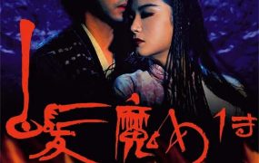 香港电影白发魔女传 白发魔女传粤语版