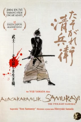 粤语配音电影黄昏的清兵卫 黄昏清兵卫  たそがれ清兵衛 The Twilight Samurai