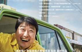 粤语配音电影逆权司机 出租车司机 我只是个计程车司机 A Taxi Driver