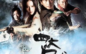 香港电影四大名捕 四大名捕粤语版