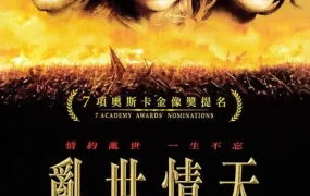 粤语配音电影乱世情天 冷山 冷峰 Cold Mountain