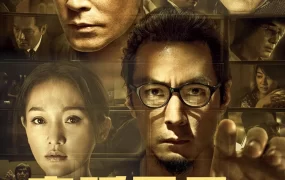 香港电影窃听风云3 窃听风云3粤语版