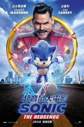 粤语配音电影超音鼠大电影 刺猬索尼克 音速小子 Sonic the Hedgehog
