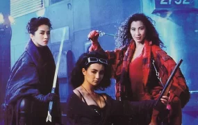 香港电影东方三侠 东方三侠粤语版