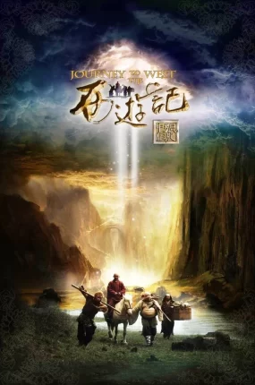 电视剧西游记粤语配音版全45集 西游记粤语版