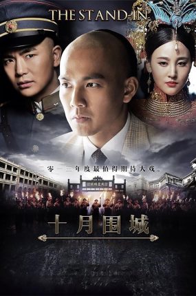 电视剧十月围城粤语配音版全55集 十月围城粤语版