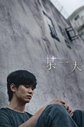 韩剧某一天粤语配音版全12集 某一天粤语版