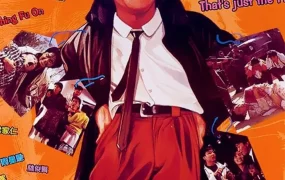 香港电影一本漫画闯天涯 一本漫画闯天涯粤语版