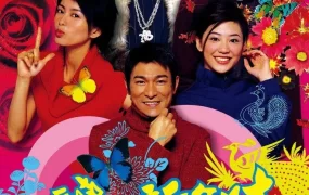 香港电影呖咕呖咕新年财 呖咕呖咕新年财粤语版