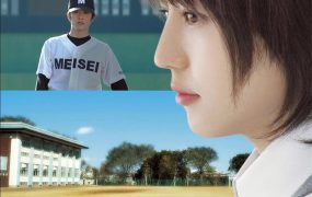 粤语配音电影棒球英豪 邻家女孩 TOUCH タッチ