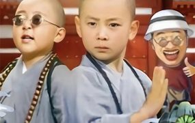 粤语配音电影无敌反斗星 新乌龙院2之无敌反斗星 Super Mischievous