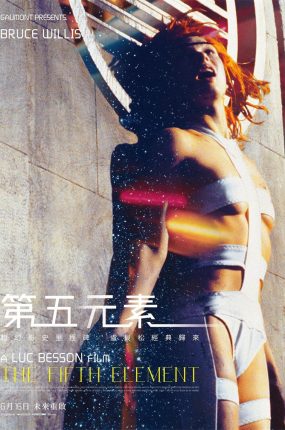 粤语配音电影第五元素 The Fifth Element  The 5th Element Le Cinquième Élément