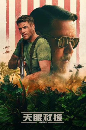 粤语配音电影天眼救援 惊天激战 Land of Bad