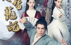 电视剧倚天屠龙记粤语配音版全50集 倚天屠龙记粤语版