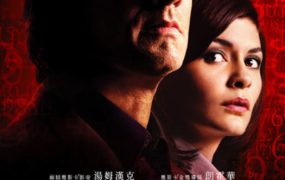 粤语配音电影达文西密码 达·芬奇密码 达芬奇密码 The Da Vinci Code