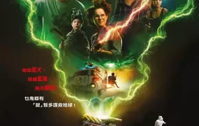 粤语配音电影捉鬼敢死队：魅来世界 超能敢死队 魔鬼克星 未来世 Ghostbusters: Afterlife