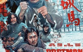 香港电影巡城马 巡城马粤语版