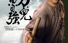 香港电影黄飞鸿之二：男儿当自强 黄飞鸿之男儿当自强粤语版