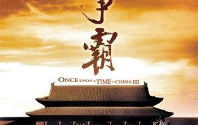 香港电影黄飞鸿之三：狮王争霸 黄飞鸿之狮王争霸粤语版