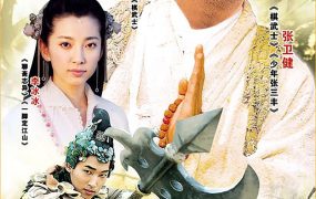 电视剧机灵小不懂粤语配音版全30集 机灵小子粤语版