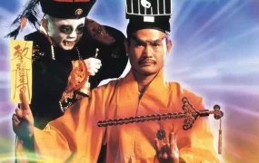 香港电影一眉道人 一眉道人粤语版