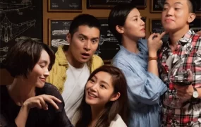 香港电影不日成婚 不日成婚粤语版