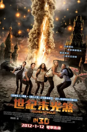 粤语配音电影世纪末光煞 至暗之时 黑暗時刻 The Darkest Hour