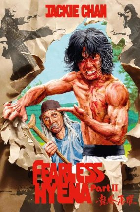 香港电影笑拳怪招2 龙腾虎跃粤语版