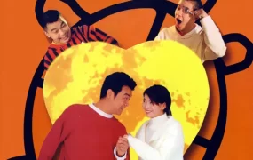 香港电影整蛊王 整蛊王粤语版