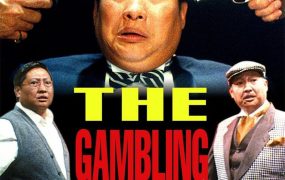 香港电影洪福齐天 洪福齐天粤语版