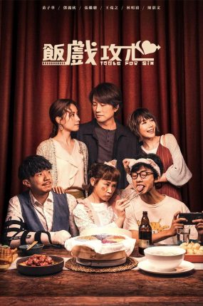 香港电影饭戏攻心 还是觉得你最好粤语版