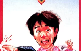 香港电影新精武门1991 新精武门1991粤语版