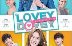 泰剧爱不单行粤语配音版全17集 爱不单行粤语版