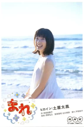 日剧小希粤语配音版全156集 幸福洋菓子粤语版